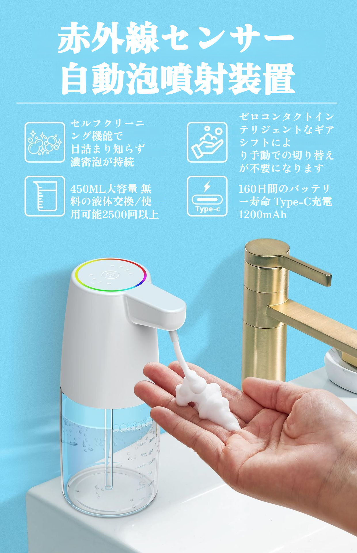 おしゃれなデザインの自動泡ディスペンサー