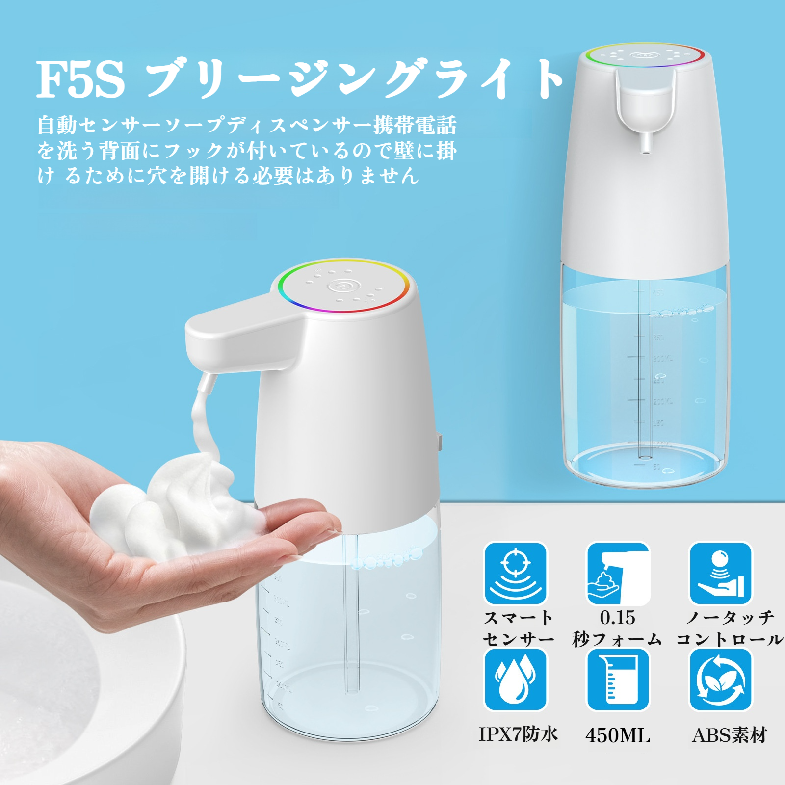 ソープディスペンサー ハンドソープ 自動 泡 450ml 壁掛け ソープディスペンサー 自動 泡 オートディスペンサー ディスペンサー 充電式 キッチン 洗面所などに適用