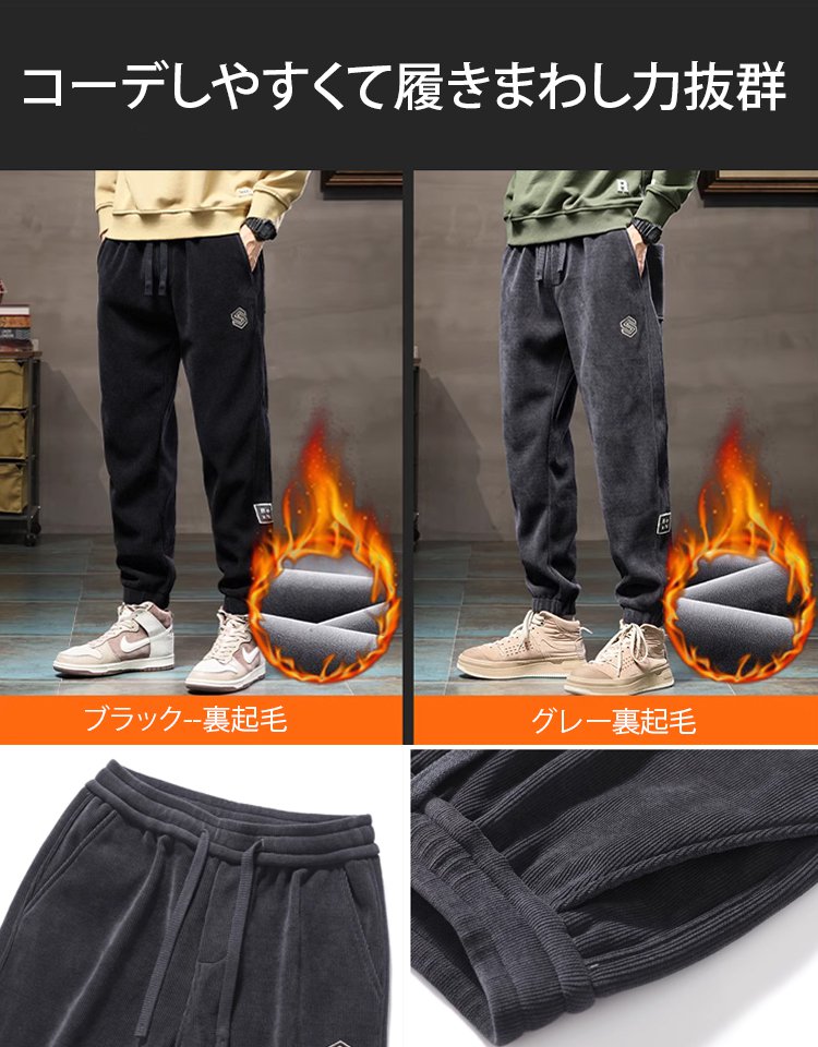 メンズ裏起毛カジュアルティーパードパンツ
