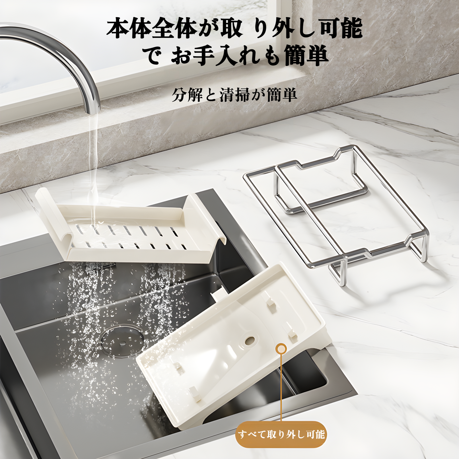 食器洗い後の乾燥用シンクラック