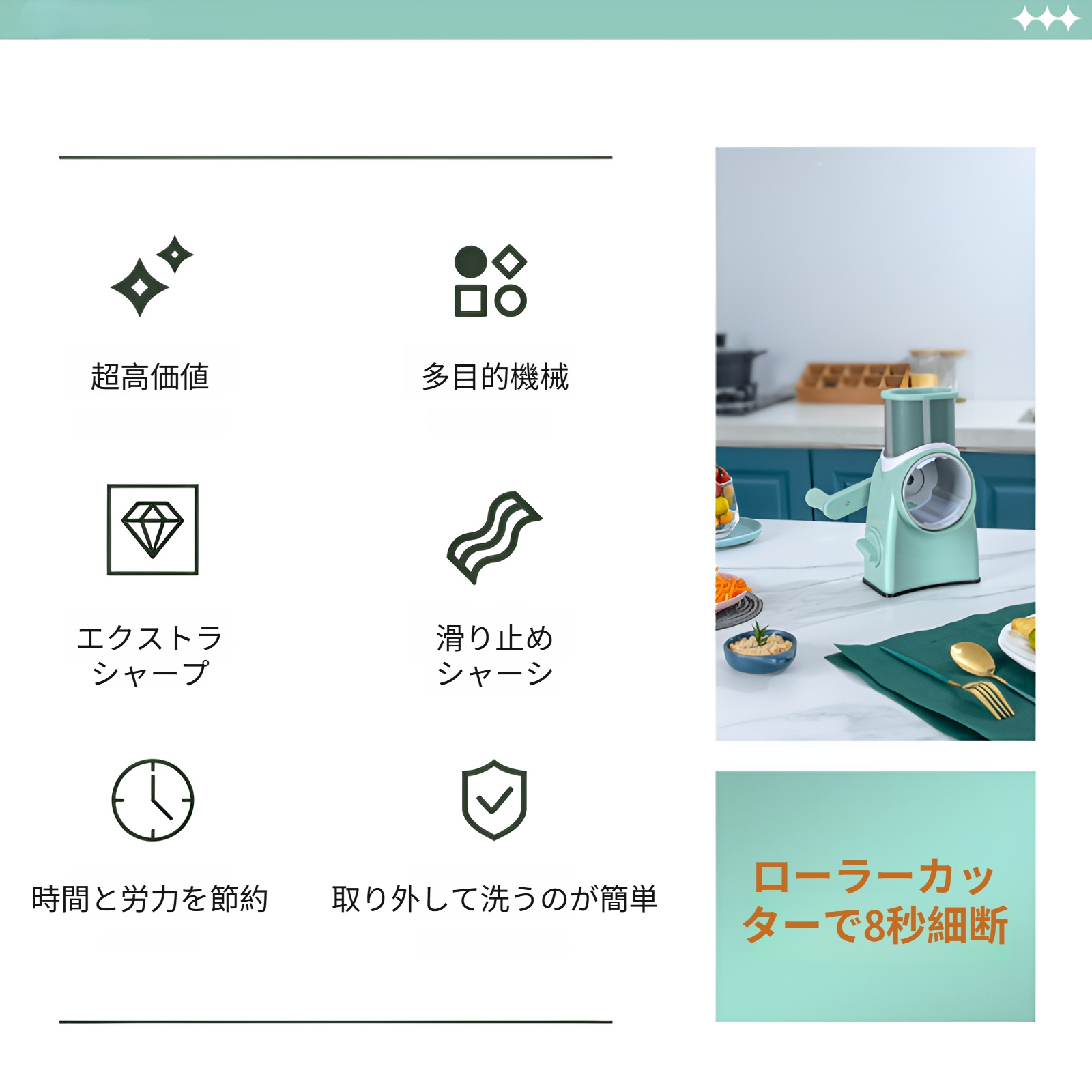 多機能ドラムスライサーで野菜をスライスする様子