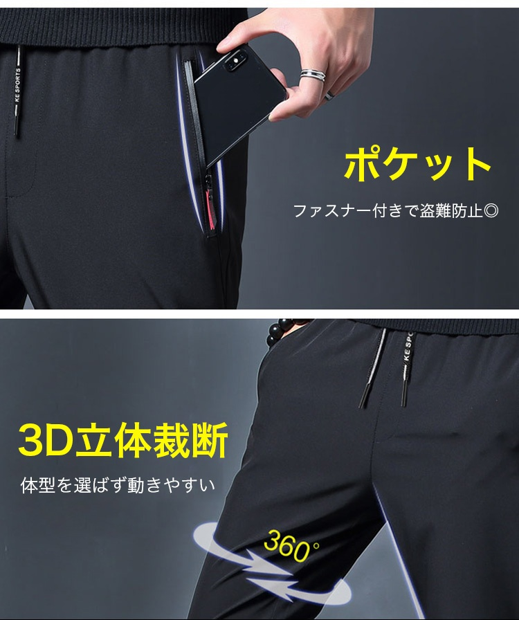 カジュアルコーデにぴったりのストレッチパンツ
