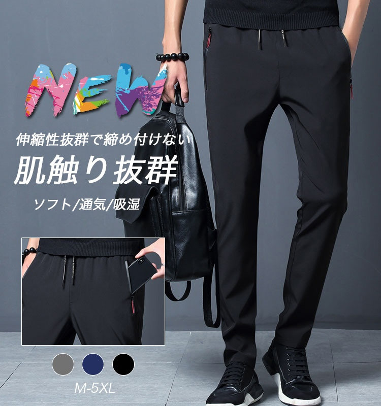 ストレッチパンツ フロントビュー