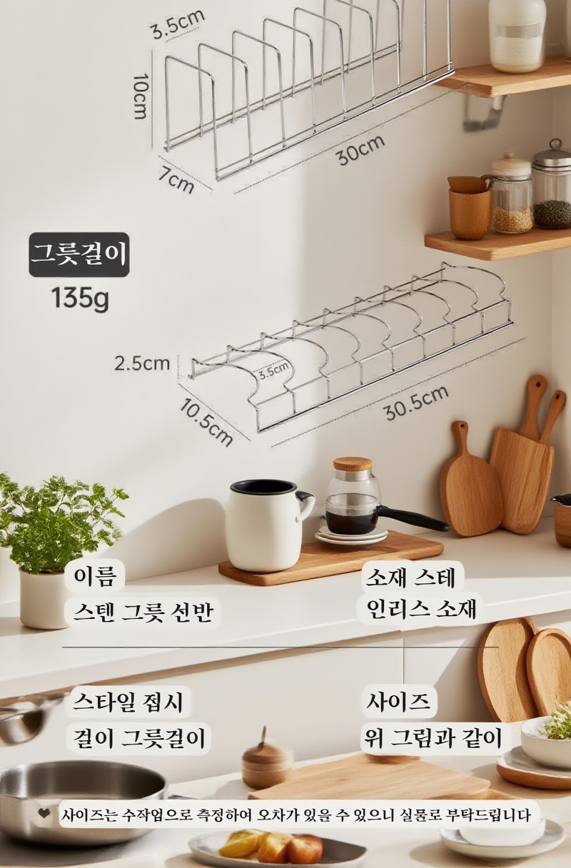 주방 인테리어와 잘 어울리는 현대적인 수납선반