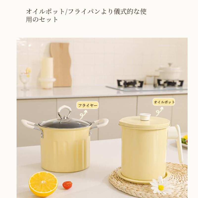 家庭用小型フライパン用バケツ ストレーナー付きアンフォラ多機能フライパン クリーマーフライヤー