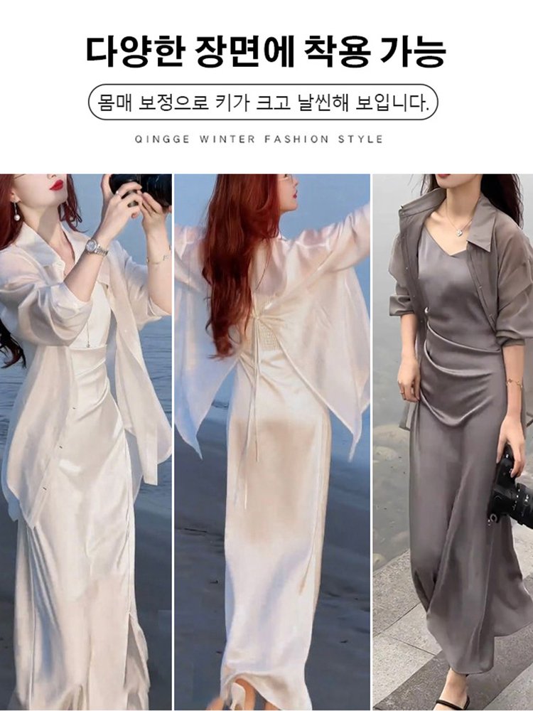 고급감 라이트 럭셔리 자외선 차단 셔츠 + 원피스 투피스 세트