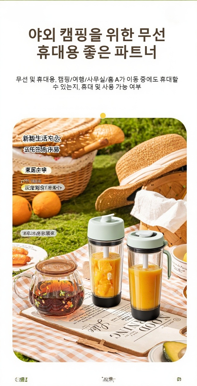 휴대용 착즙컵 야외 사용 장면