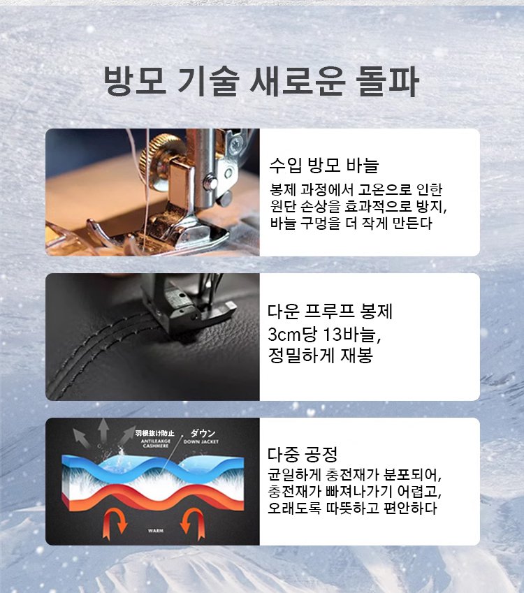 패딩 재킷의 가벼운 소재 강조