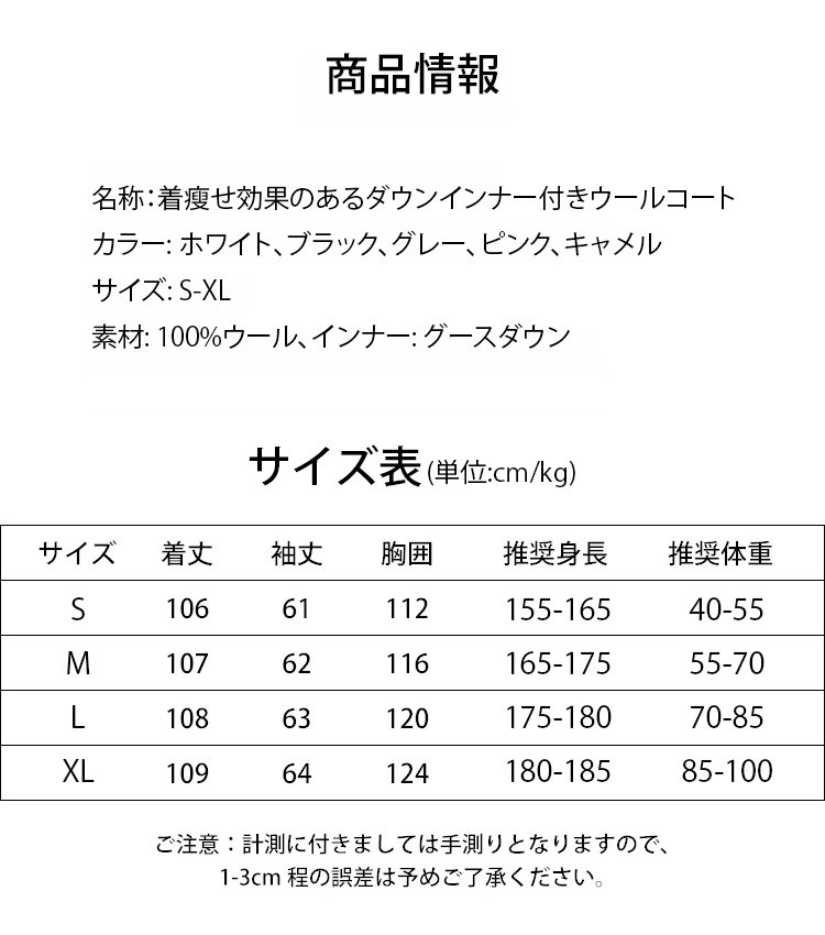 着瘦せ効果のあるダウンインナー付きウールコート