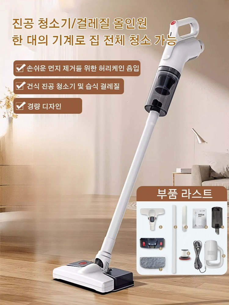 흡습 및 걸레질 일체형 가정용 유선 고흡력 대걸레