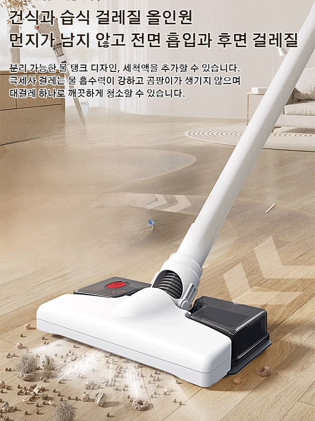 흡습 및 걸레질 일체형 가정용 유선 고흡력 대걸레