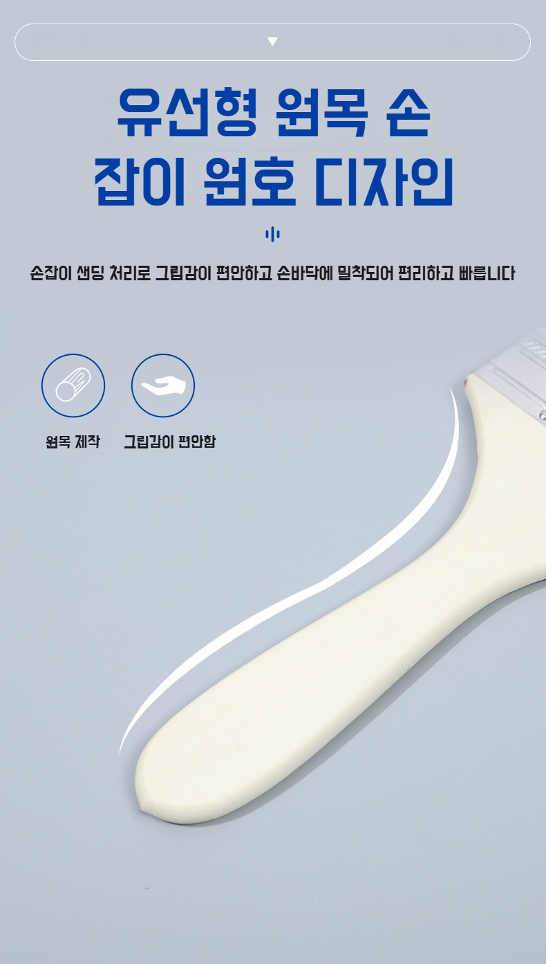 물솔 브러쉬로 벽 페인팅 시연 장면
