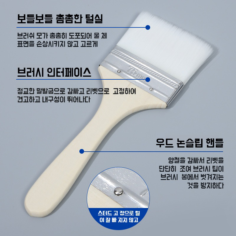 수성페인트 부티크 나무자루 페인트 브러쉬 물솔 브러쉬 털빠짐 없는 페인트 브러쉬 라텍스 페인트 브러쉬 나무자루 수성페인트 브러쉬