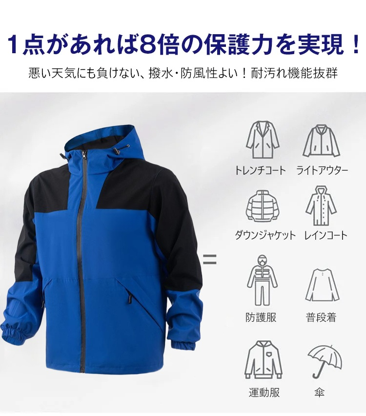 防水機能を備えたフード付きジャケット