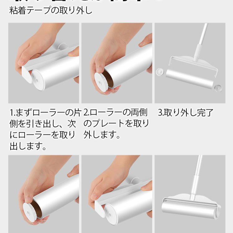 粘着クリーナー