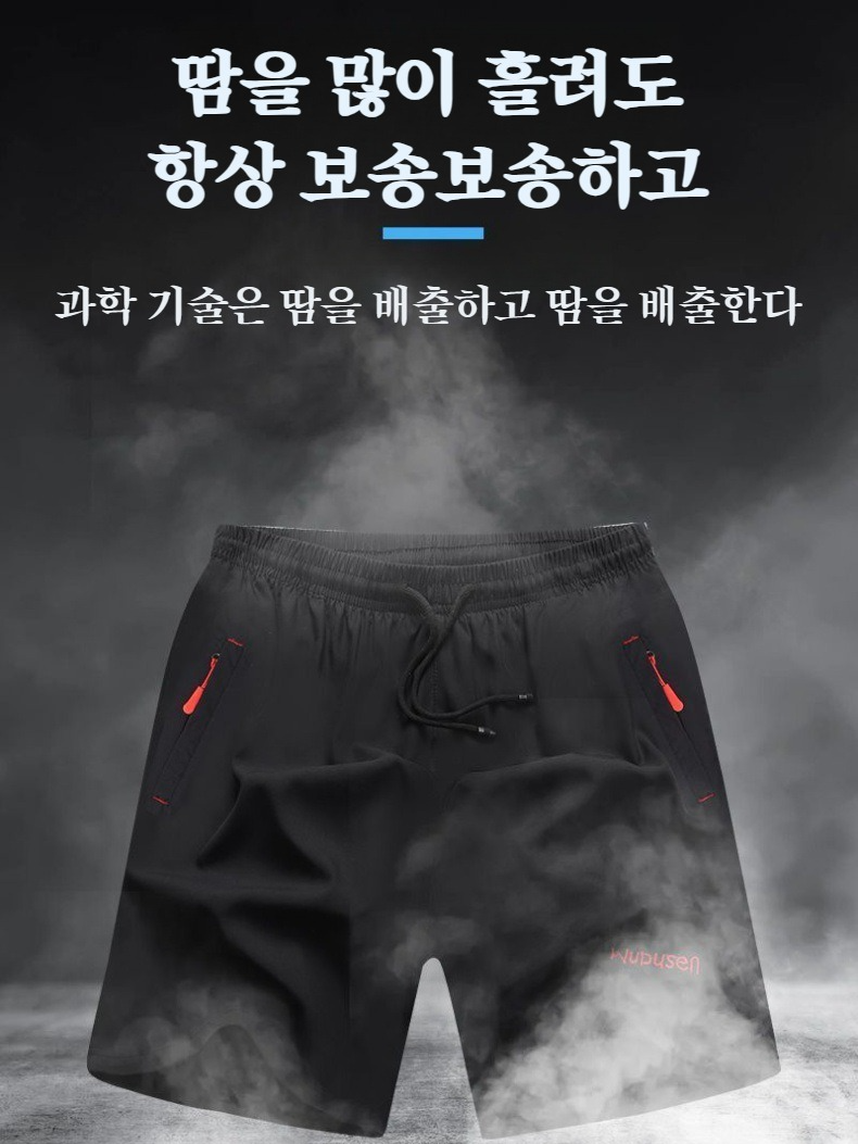 남성 여름 스포츠 캐주얼 바지 슬랙스 5부 집업 드라이아이스 팬츠