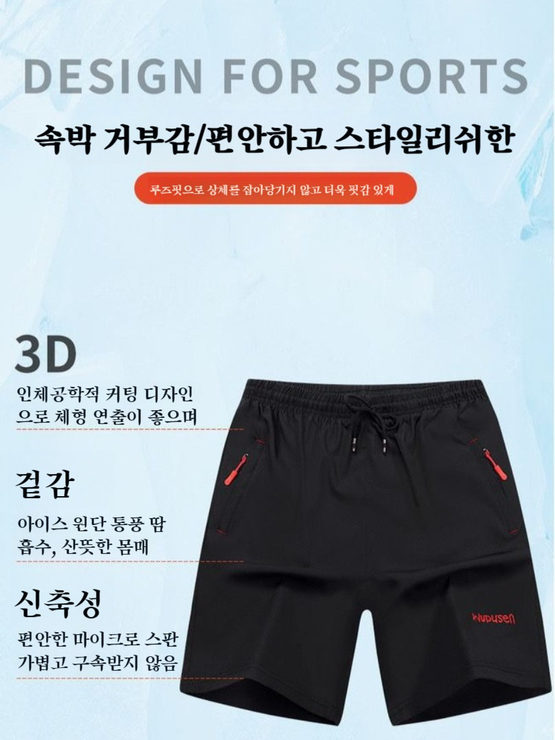 남성 여름 스포츠 캐주얼 바지 슬랙스 5부 집업 드라이아이스 팬츠