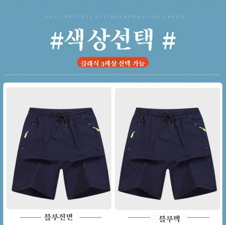 시원하고 경쾌한 남성 여름 스포츠 바지