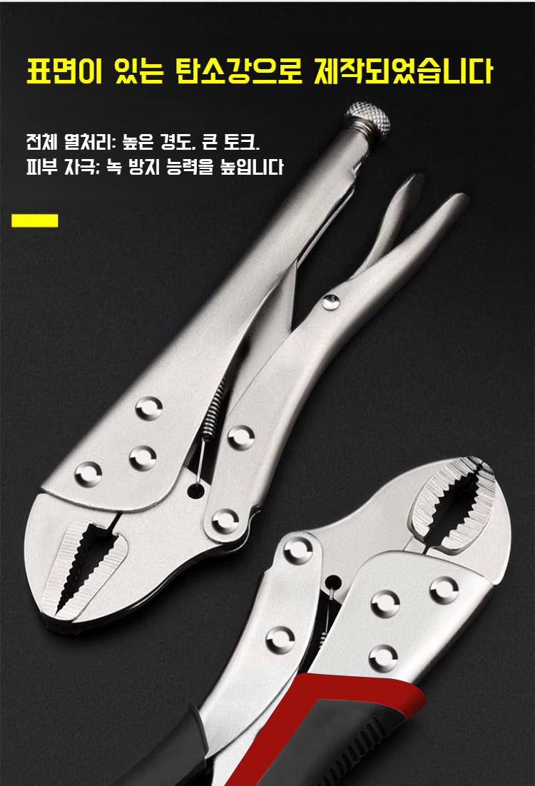 플라이어로 배관을 잡는 모습