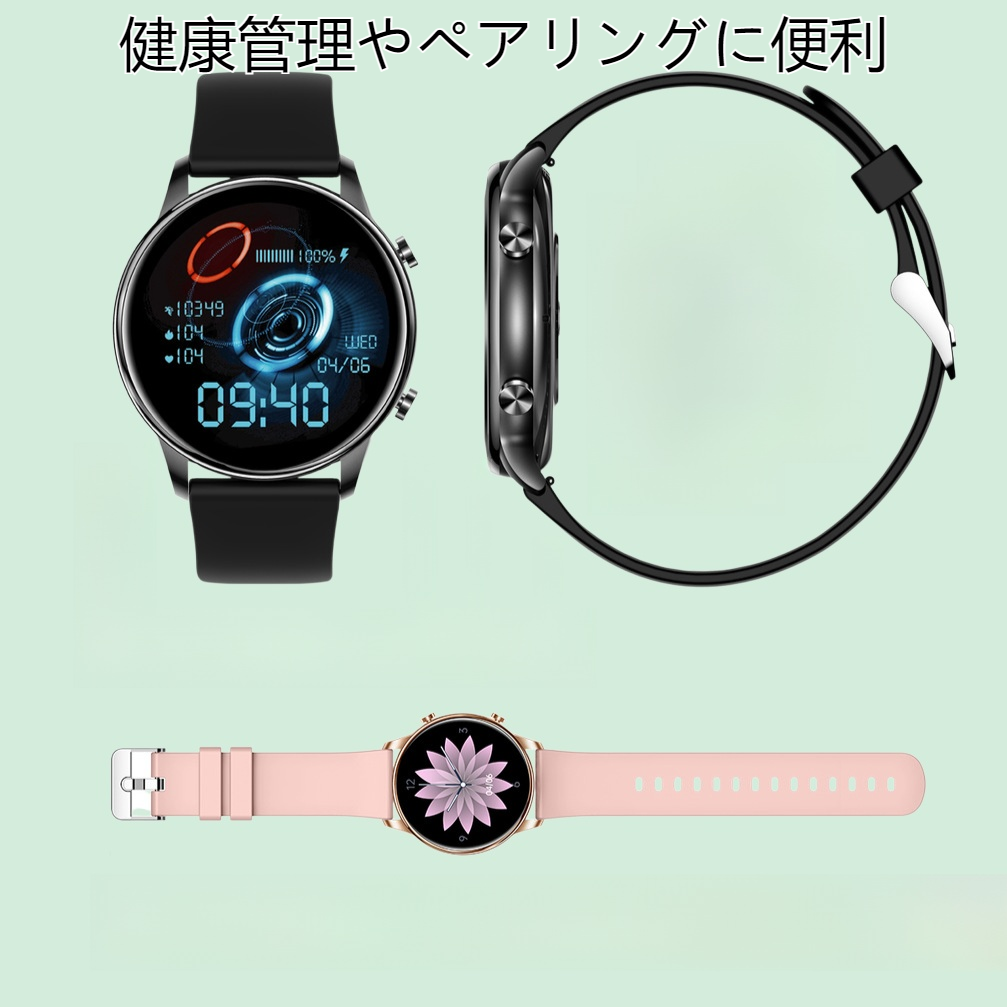 カップル向けスマートウォッチ Bluetooth通話 運動 心拍数モニタリング