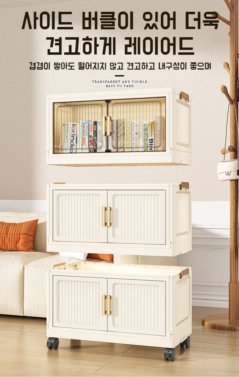 편리한 이동식 수납장 바퀴