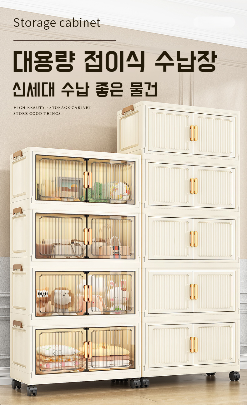 접이식 이동식 3단 수납장 전체 모습