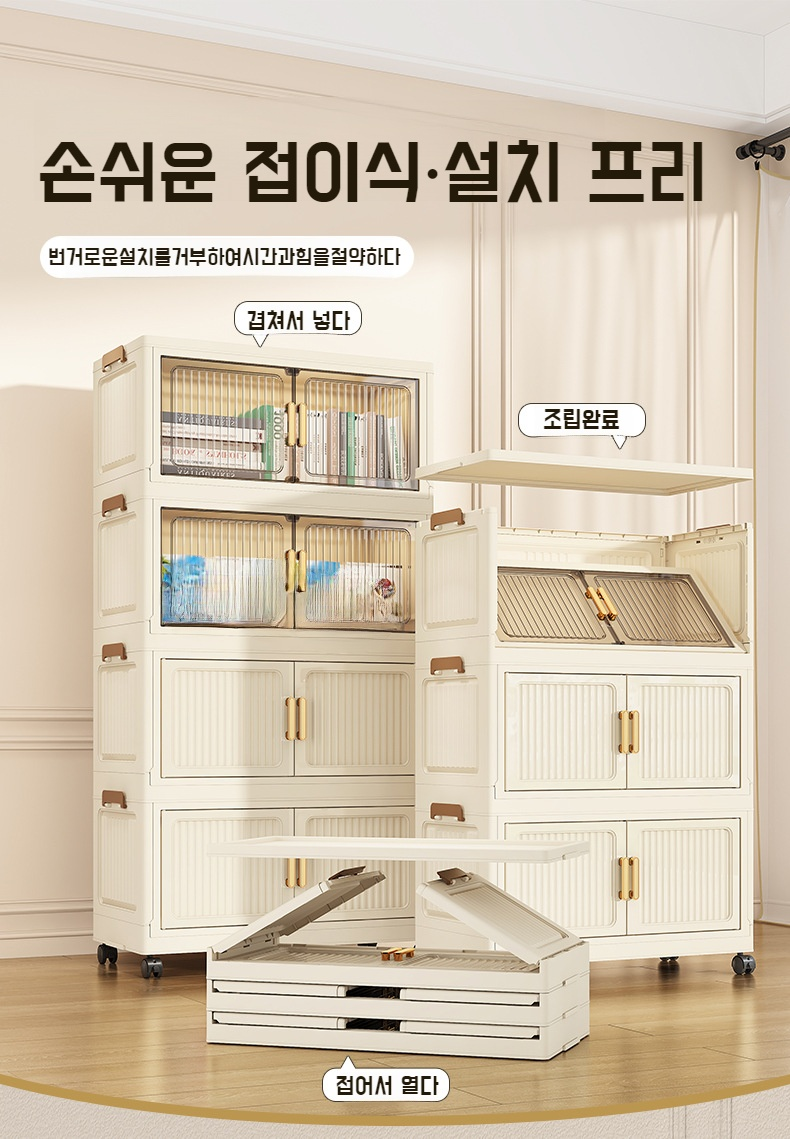 믹스매치 디자인의 수납장 디테일