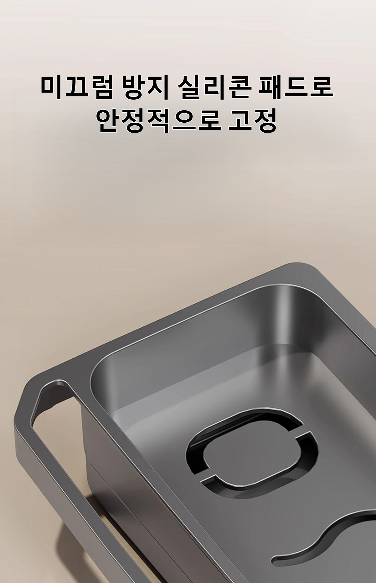 싱크대에 사용된 접시걸레 배수대
