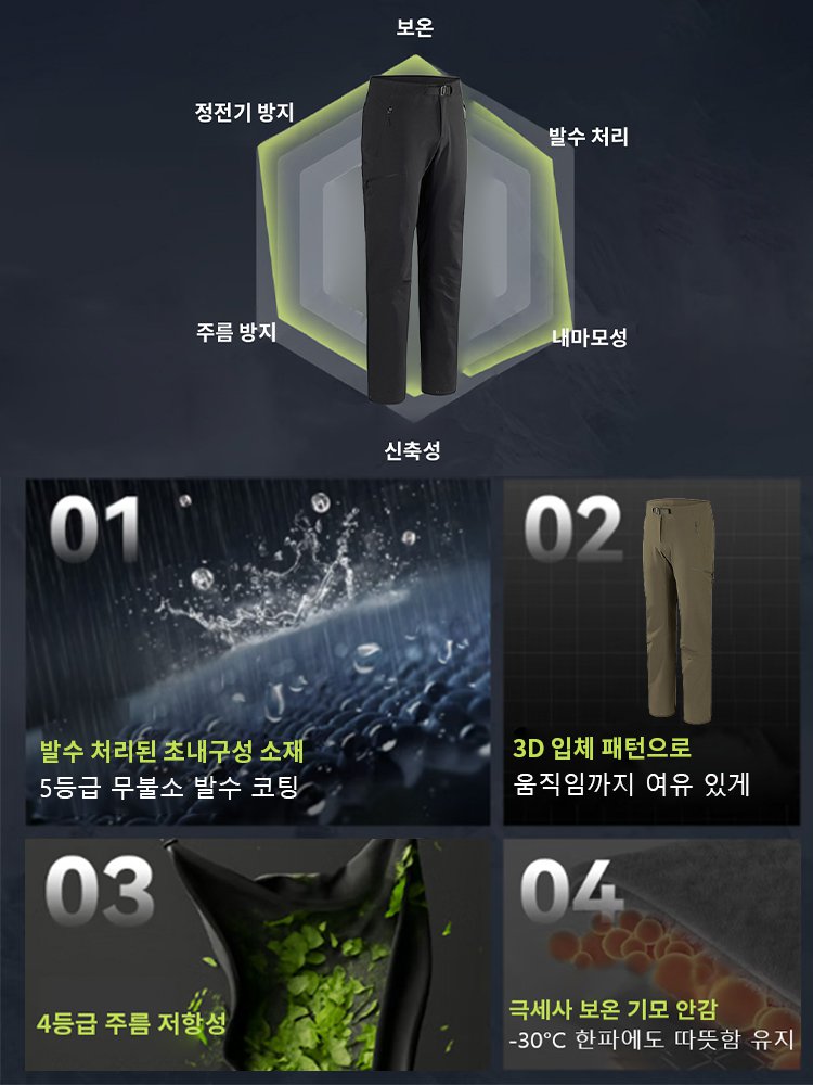 커플용 가을·겨울 다기능 소프트쉘 아웃도어 팬츠