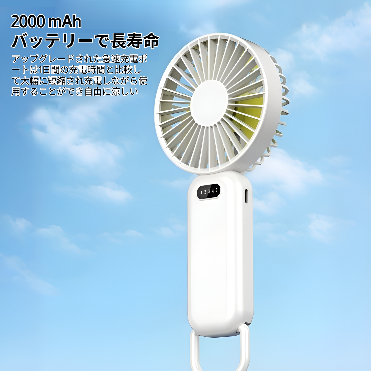 カバンに入る携帯小型扇風機のイメージ