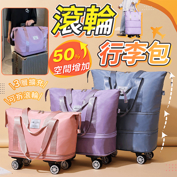大容量萬向輪防水乾濕分離旅行包