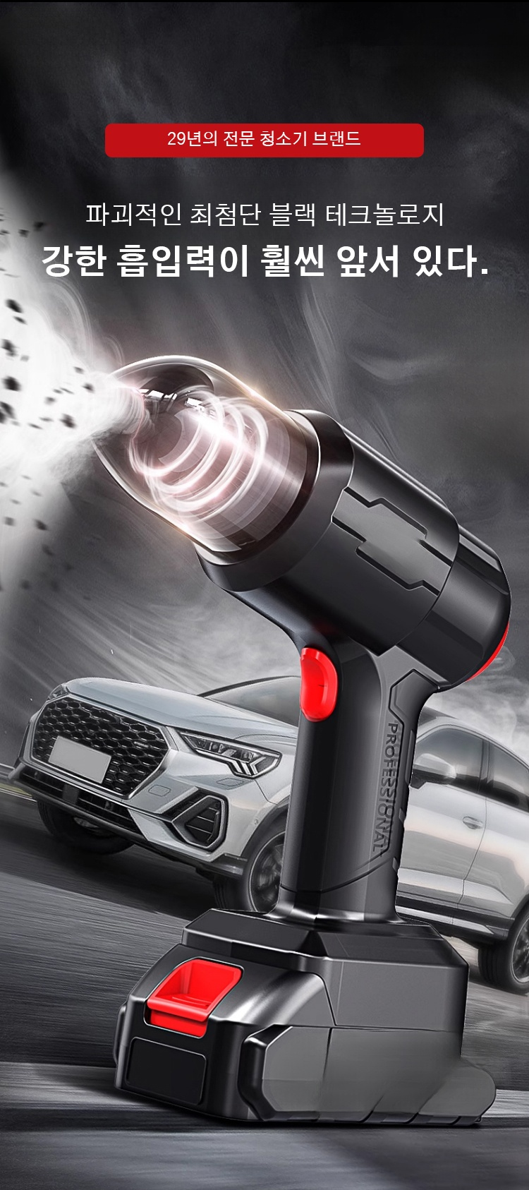 [강력 먼지 제거]다용도 청소기