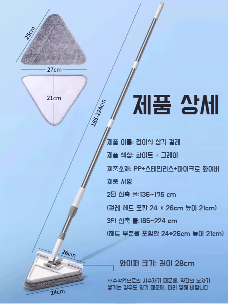 디자인 삼각 밀대 헤드 청소 가정용 벽면 먼지 제거 밀대 신축 접이식 디자인 천장 밀대 헤드
