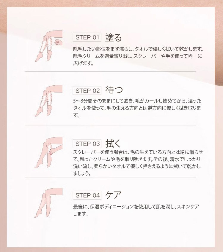 【男女兼用】マイルド補修除毛クリーム