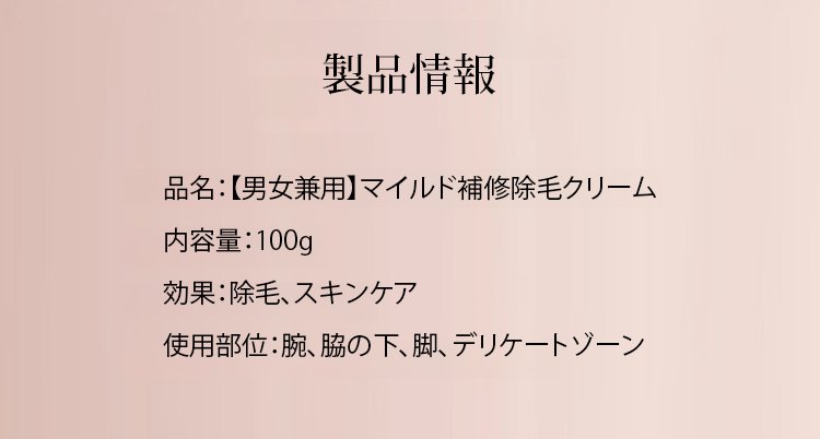 翻译件-HFH-【男女都可用】温和修复脱毛膏-1238111_29.jpg