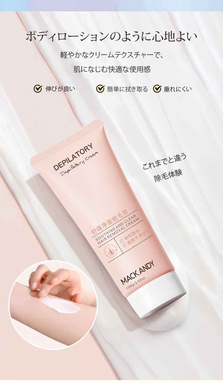 翻译件-HFH-【男女都可用】温和修复脱毛膏-1238111_26.jpg