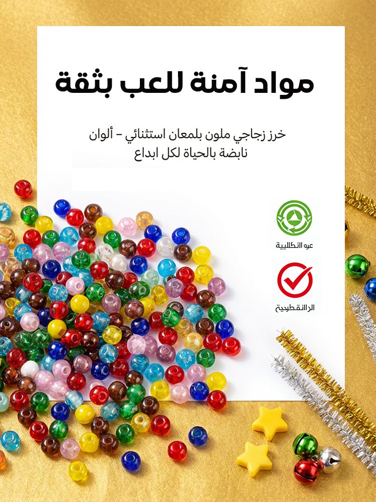 علبة هدايا خرز يدوية براقة لعيد الميلاد