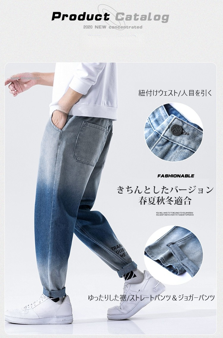 スタイリッシュなグラデーションジーンズの後ろ姿