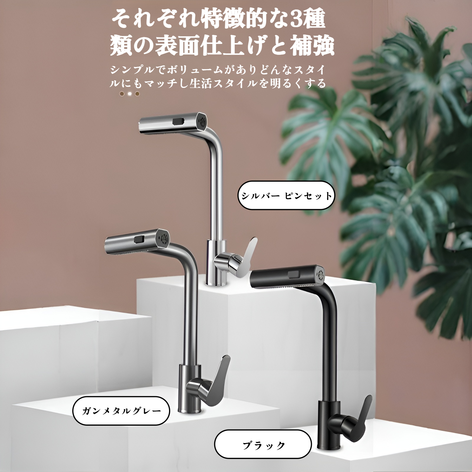 三方向からの水流を示す機能説明画像