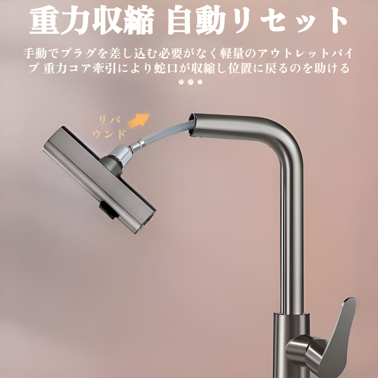 簡単操作で水流変更できるレバー