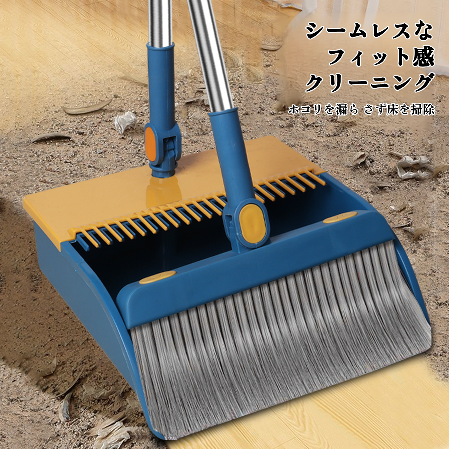 高品質ほうきとちりとりのセット