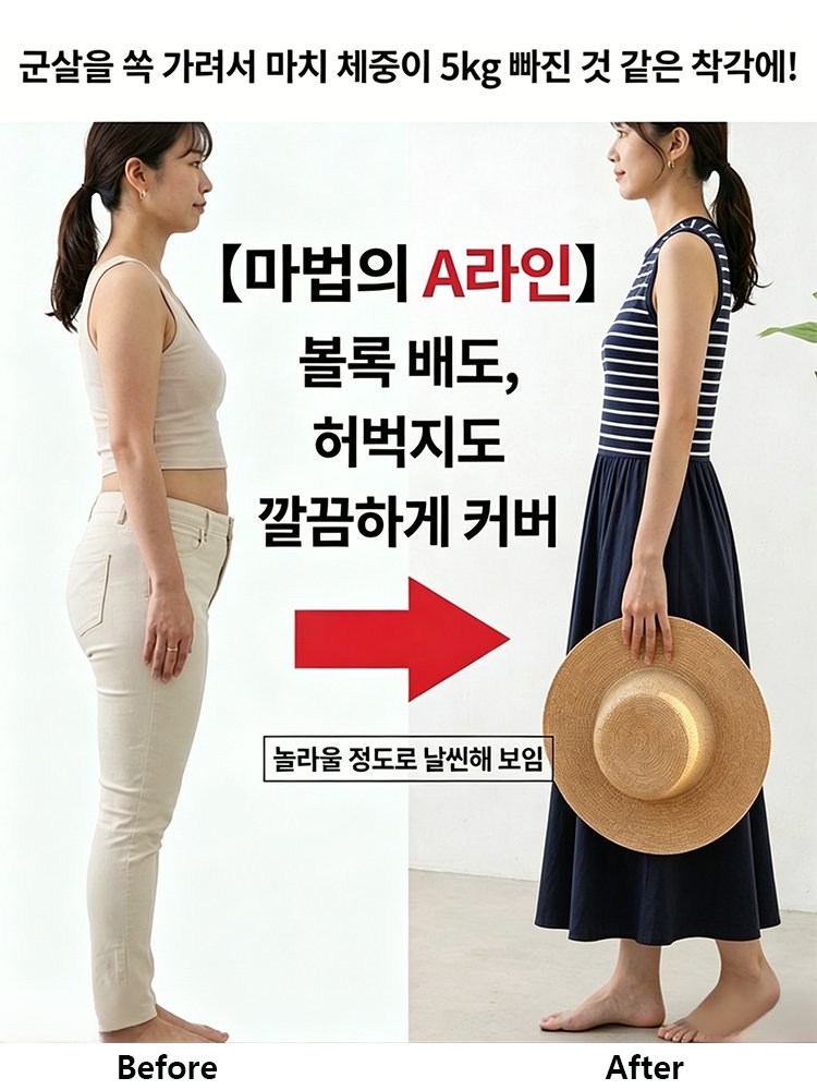 투톤 배색 민소매 롱 원피스