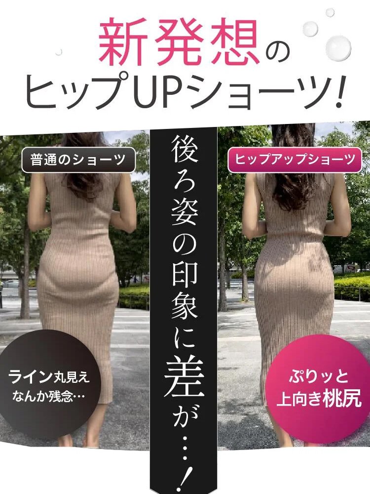 アイスシルクハイウエストシェイプアップガードル
