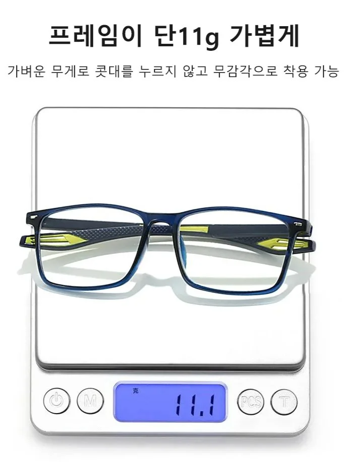 블루라이트 방지 돋보기