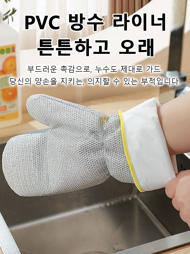 【간편한 설거지】두꺼운 은사 설거지 장갑