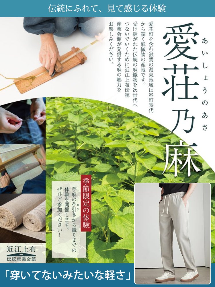 メンズ軽量通気性リネンパンツ
