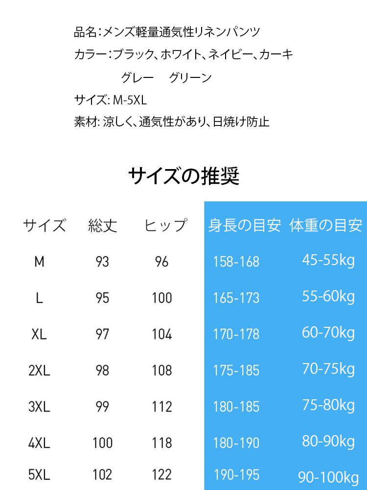 メンズ軽量通気性リネンパンツ