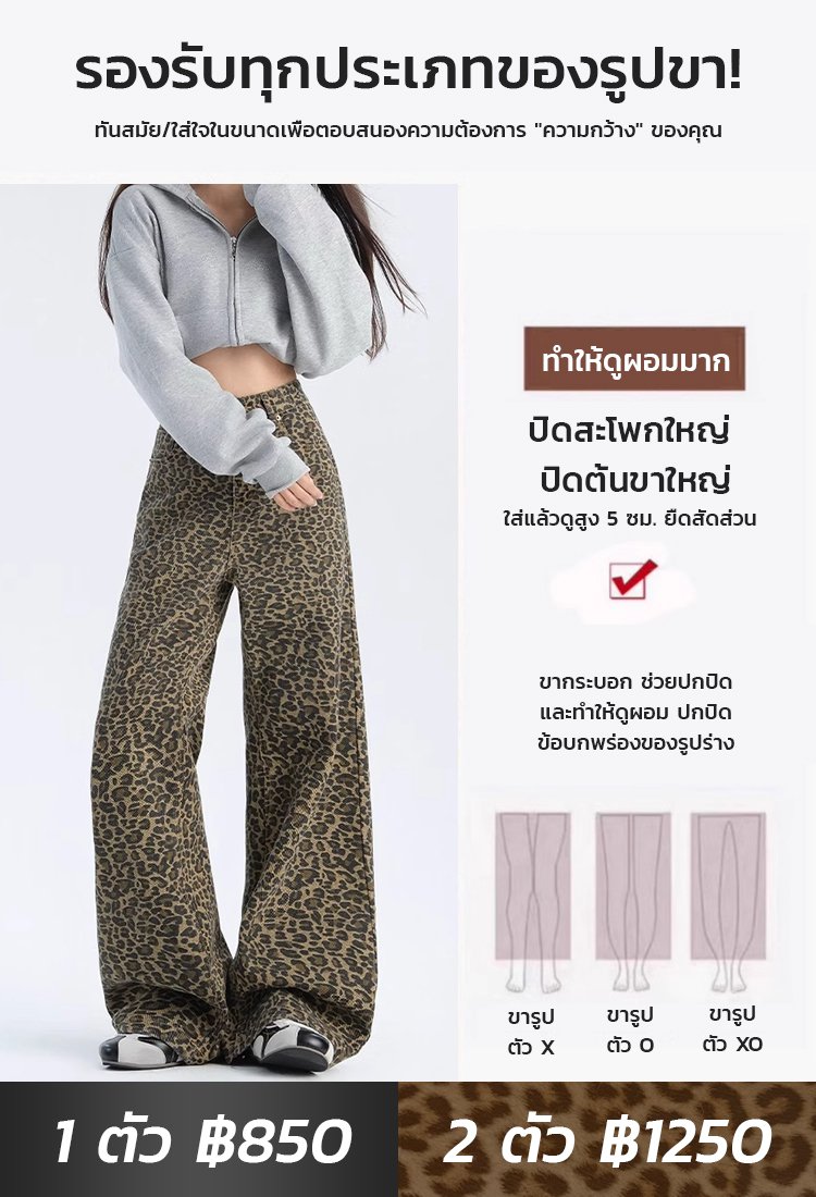 【ฤดูร้อนร้อนแรง】กางเกงยีนส์ลายเสือดาวบางเบาผ้าฝ้าย ระบายอากาศ แมทช์ง่าย