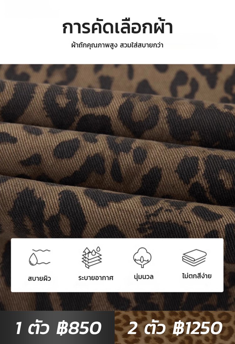 【ฤดูร้อนร้อนแรง】กางเกงยีนส์ลายเสือดาวบางเบาผ้าฝ้าย ระบายอากาศ แมทช์ง่าย