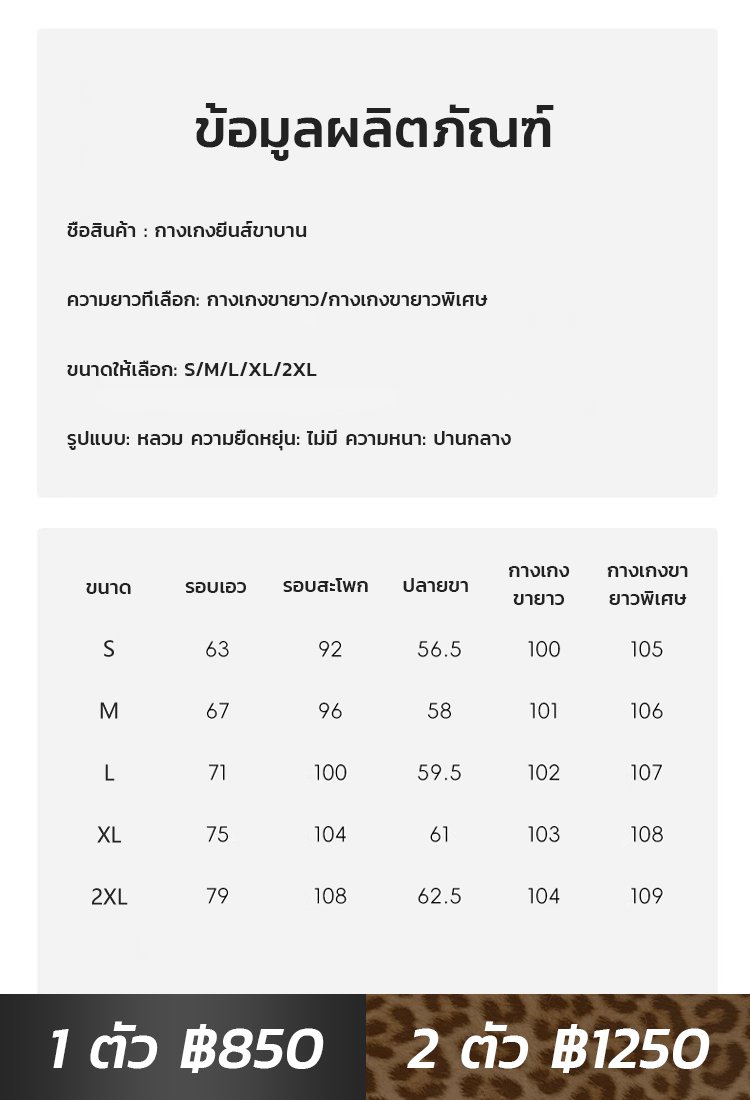 【ฤดูร้อนร้อนแรง】กางเกงยีนส์ลายเสือดาวบางเบาผ้าฝ้าย ระบายอากาศ แมทช์ง่าย